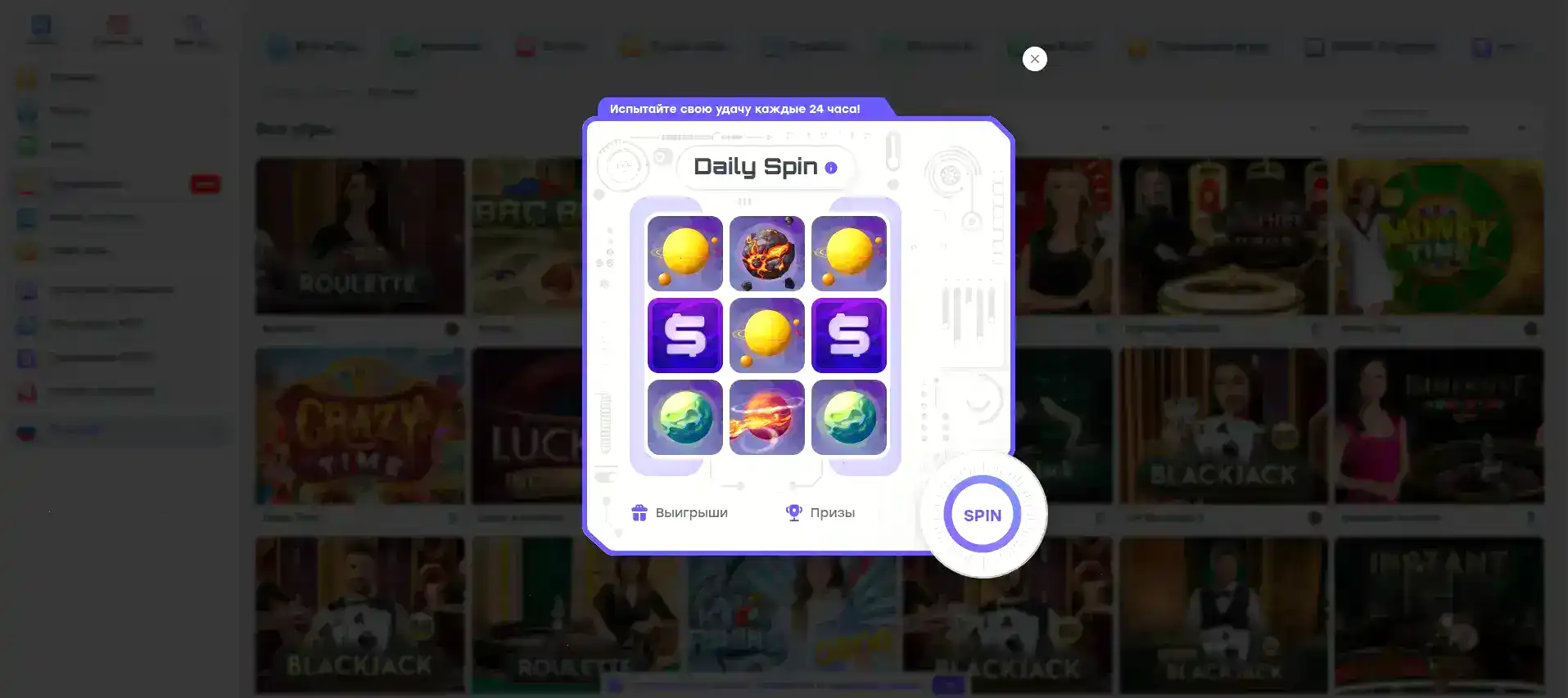 Интерфейс казино Бетвиннер с игровыми автоматами